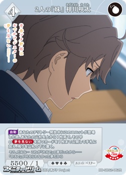 画像1: 【R】2人の『妹』 梓川咲太 (1)