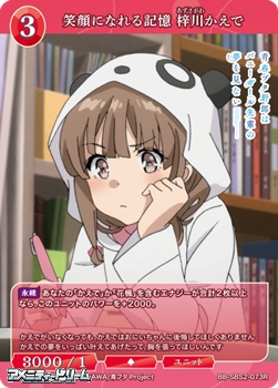 画像1: 【R】笑顔になれる記憶 梓川かえで (1)