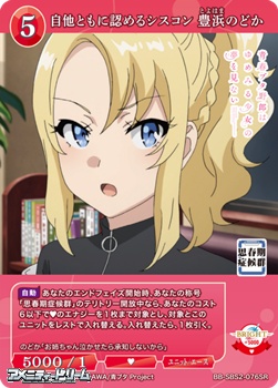 画像1: 【SR】自他ともに認めるシスコン 豊浜のどか (1)