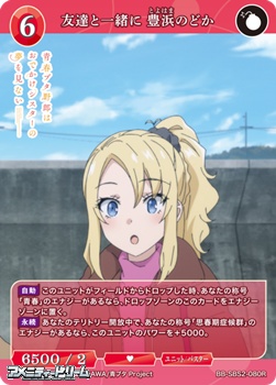 画像1: 【R】友達と一緒に 豊浜のどか (1)