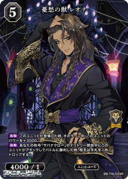 画像1: 【R】憂愁の獣 レオナ (1)