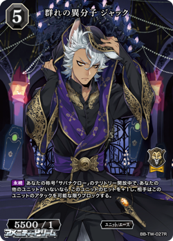 画像1: 【R】群れの異分子 ジャック (1)