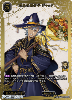 画像1: 【SSR】群れの異分子 ジャック (1)