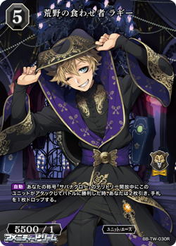 画像1: 【R】荒野の食わせ者 ラギー (1)