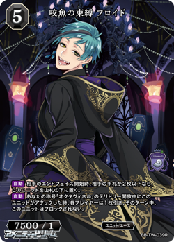 画像1: 【R】咬魚の束縛 フロイド (1)