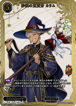 画像1: 【SSR】砂漠の兄貴分 カリム (1)