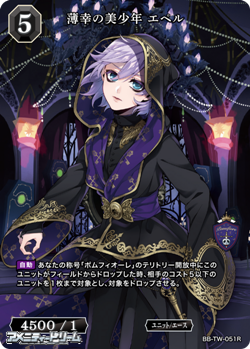 画像1: 【R】薄幸の美少年 エペル (1)