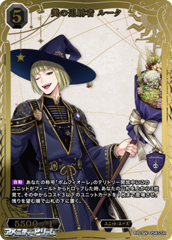 画像1: 【SSR】美の追跡者 ルーク (1)