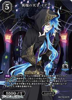 画像1: 【R】異端の天才 イデア (1)