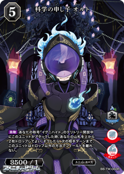 画像1: 【R】科学の申し子 オルト (1)