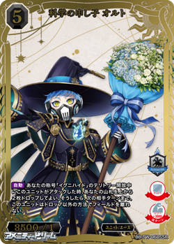 画像1: 【SSR】科学の申し子 オルト (1)