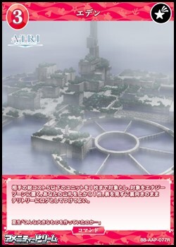 画像1: 【R】エデン (1)