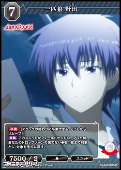 画像1: 【R】一匹狼 野田 (1)