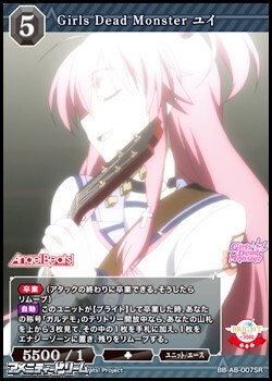 画像1: 【SR】Girls Dead Monster ユイ (1)