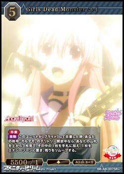 画像1: 【SR+】Girls Dead Monster ユイ (1)