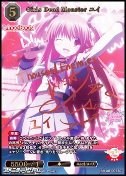 画像1: 【☆特価】【SC】Girls Dead Monster ユイ (1)