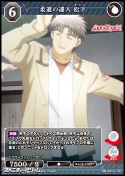 画像1: 【R】柔道の達人 松下 (1)