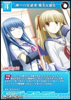 画像1: 【R】神への反逆者 椎名&遊佐 (1)