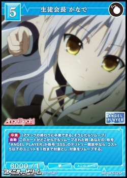 画像1: 【SR】生徒会長 かなで (1)