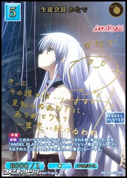 画像1: 【BR】生徒会長 かなで (1)