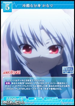 画像1: 【R】冷酷な分身 かなで (1)