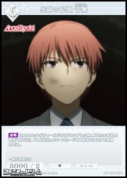 画像1: 【R】生前の記憶 音無 (1)