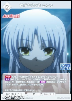 画像1: 【SR】秩序を守る者 かなで (1)