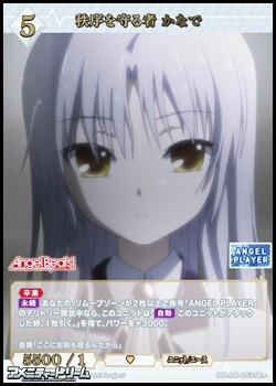 画像1: 【SR+】秩序を守る者 かなで (1)