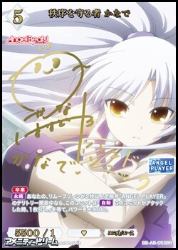 画像1: 【BR】秩序を守る者 かなで (1)