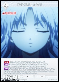 画像1: 【R】同化の影響 かなで (1)