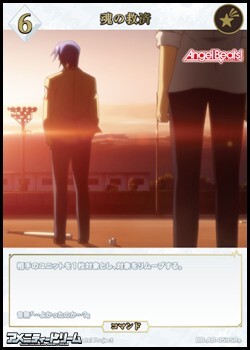 画像1: 【SR+】魂の救済 (1)