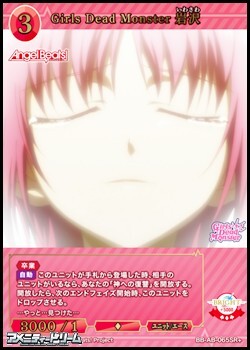 画像1: 【SR+】Girls Dead Monster 岩沢 (1)