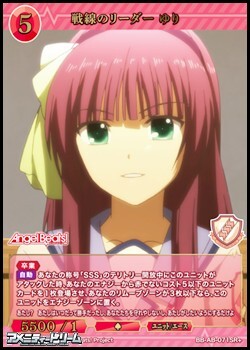 画像1: 【SR+】戦線のリーダー ゆり (1)