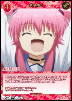 画像1: 【SR+】新星現る (1)