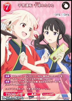 画像1: 【SR】平常運転 千束＆たきな (1)