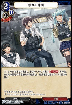 画像1: 【Rパラレル】頼れる仲間 (1)