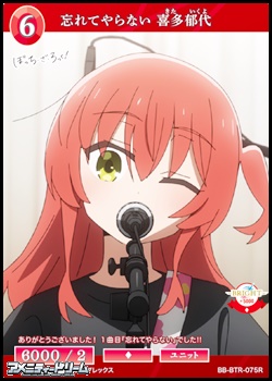 画像1: 【R】忘れてやらない 喜多郁代 (1)