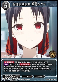 画像1: 【R】生徒会副会長 四宮かぐや (1)