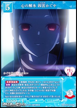 画像1: 【R】心の解氷 四宮かぐや (1)