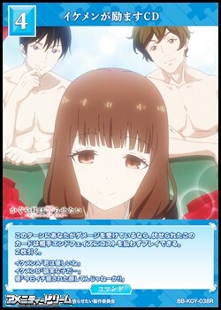 画像1: 【R】イケメンが励ますCD (1)