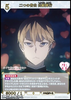 画像1: 【SR+】二つの告白 白銀御行 (1)