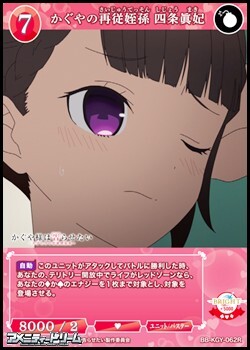 画像1: 【R】かぐやの再従姪孫 四条眞妃 (1)