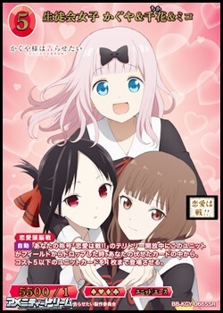 画像1: 【SSR】生徒会女子 かぐや&千花&ミコ (1)