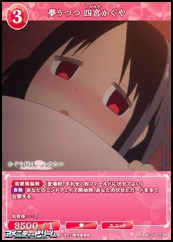 画像1: 【R】夢うつつ 四宮かぐや (1)