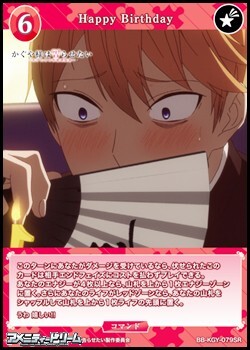 画像1: 【SR】Happy Birthday (1)