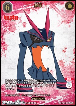 画像1: 【SSR】鮮血 (1)