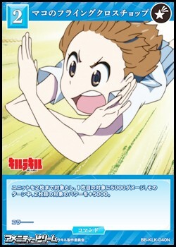 画像1: 【N】マコのフライングクロスチョップ (1)