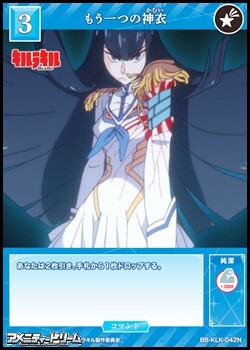 画像1: 【N】もう一つの神衣 (1)