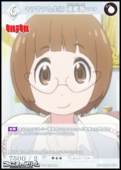 画像1: 【R】キラキラな生活 満艦飾マコ (1)