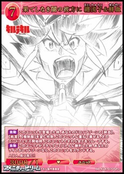 画像1: 【SR+】果てしなき闇の彼方に 纏流子&鮮血 (1)
